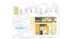 Desktop Screenshot of home.shimaiya.jp